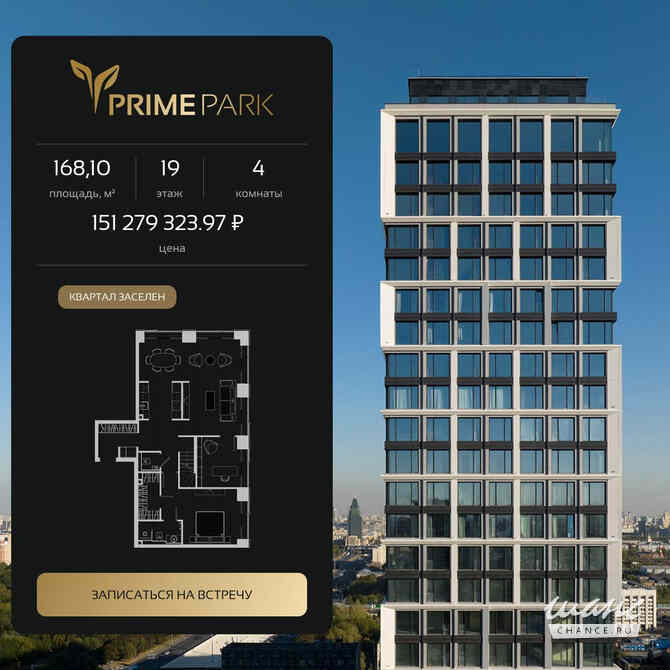 4-к квартира, 168.1 м², этаж 19/41 Москва - изображение 3