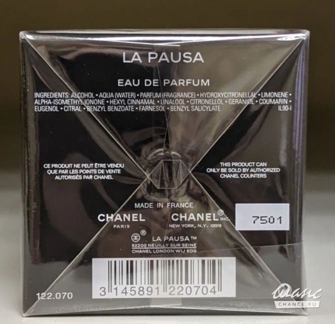 Chanel La Pausa Les Exclusifs DE Chanel edp 75 ml Москва - изображение 1