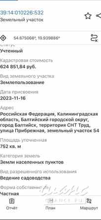 Земельный участок 8 соток, Садоводство, Прибрежная улица Балтийск - изображение 8