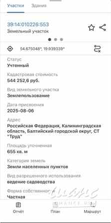 Земельный участок 7 соток, Садоводство, Прибрежная улица Балтийск - изображение 5