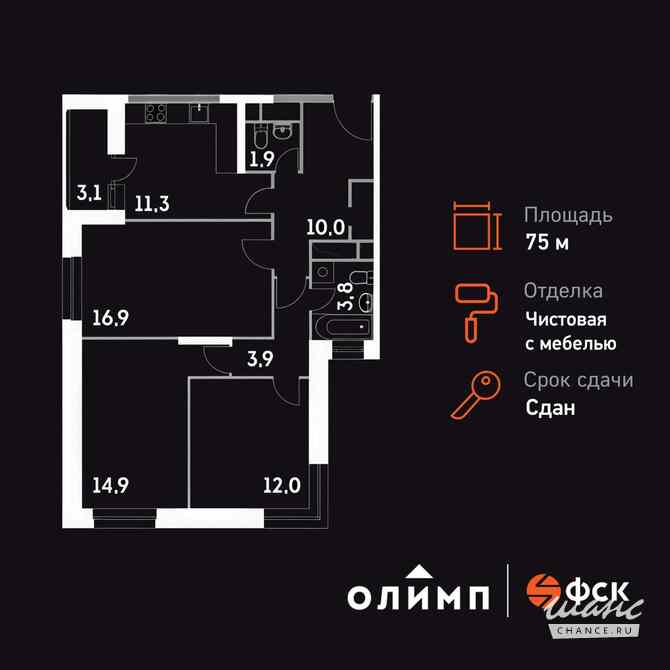 3-к квартира, 75 м², этаж 1/20 Обнинск - изображение 1
