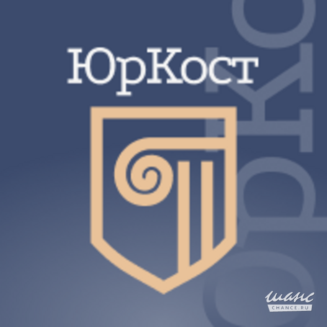 Любые юридические услуги для физических и юридических лиц. Бесплатная консультация. Ярославль - изображение 1