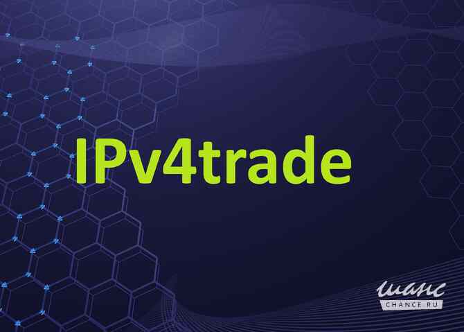 IPv4 адреса PA /21 /22 /23 /24 RIPE NCC Москва - изображение 1