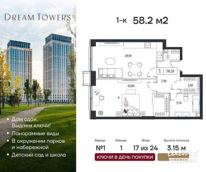 1-к квартира, 58.2 м², этаж 17/24 Москва - изображение 1