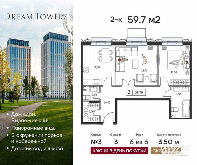 2-к квартира, 59.7 м², этаж 6/6 Москва - изображение 1