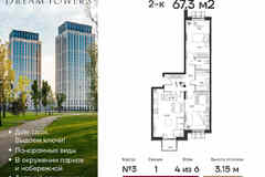 2-к квартира, 67.3 м², этаж 4/6