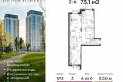 2-к квартира, 73.1 м², этаж 6/6