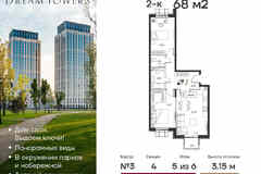 2-к квартира, 68 м², этаж 5/6