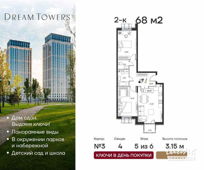 2-к квартира, 68 м², этаж 5/6 Москва - изображение 1