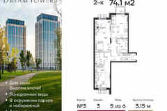 2-к квартира, 74.1 м², этаж 5/6