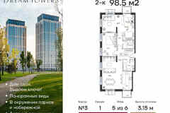 2-к квартира, 98.5 м², этаж 5/6