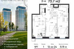 2-к квартира, 73.7 м², этаж 12/24