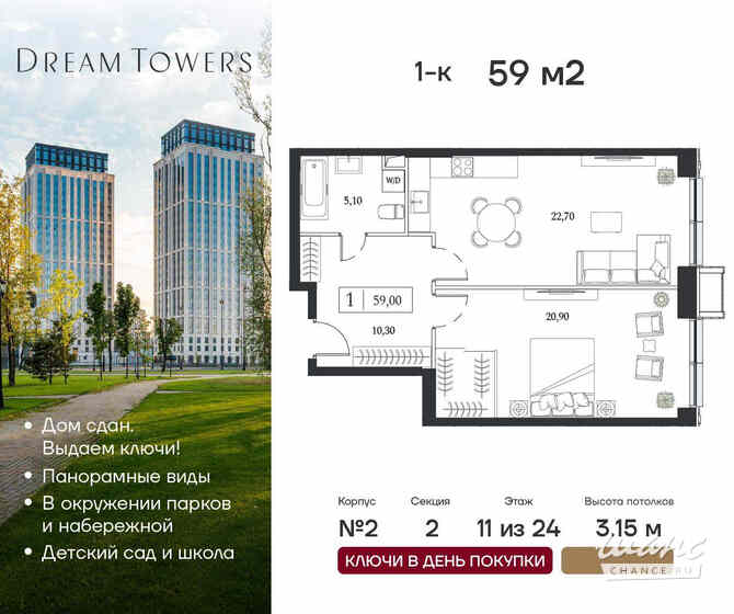 1-к квартира, 59 м², этаж 11/24 Москва - изображение 1