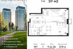 1-к квартира, 59 м², этаж 11/24