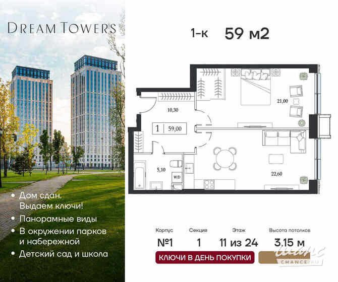 1-к квартира, 59 м², этаж 11/24 Москва - изображение 1