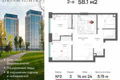 2-к квартира, 58.1 м², этаж 14/24