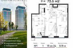 2-к квартира, 73.6 м², этаж 13/24