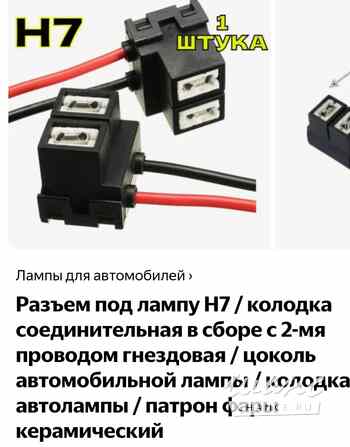 Папа-мама разъемы автомобильные влагозащищенные Санкт-Петербург - изображение 2