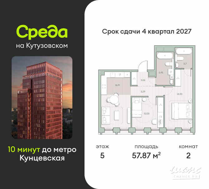 2-к квартира, 57.87 м², этаж 5/44 Москва - изображение 3