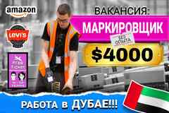 Требуется маркировщик в сфере Работа для студентов, начало карьеры