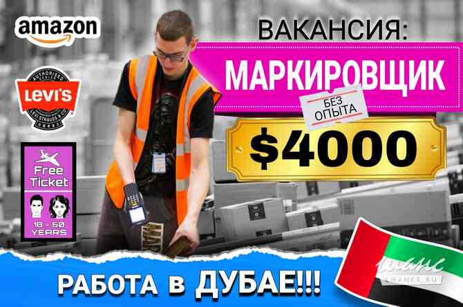 Требуется маркировщик в сфере Работа для студентов, начало карьеры Краснодар - изображение 1