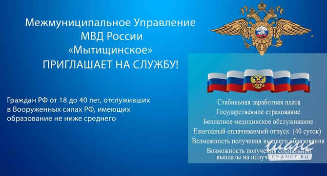 Требуется следователь/дознаватель в сфере Государственная служба, некоммерческие организации Мытищи - изображение 1