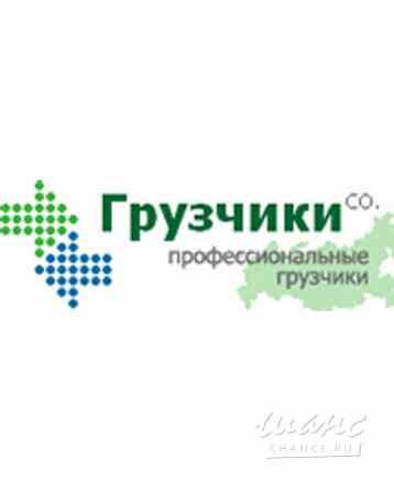 Грузоперевозки Грузчики Такелажники Москва - изображение 1