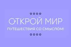 Требуется менеджер по продажам в сфере Туризм, гостиничное дело