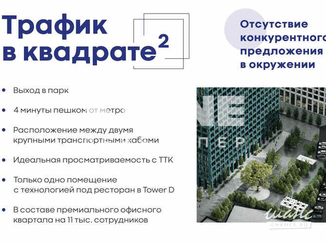 продажа - объекты сферы услуг Москва - изображение 5