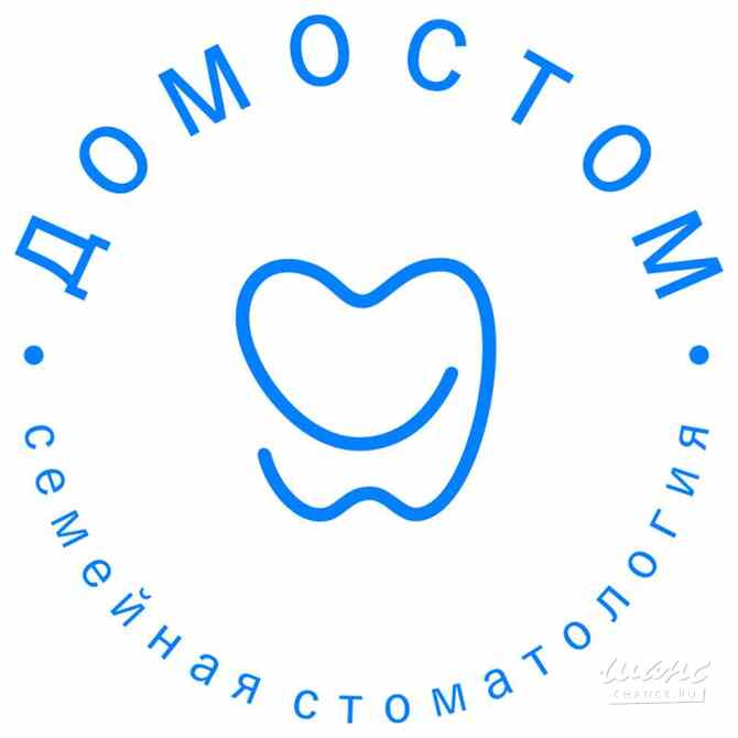 Требуется врач-стоматолог детский в сфере Медицина, фармацевтика Домодедово - изображение 1