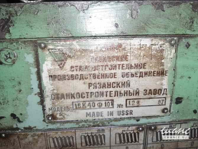 Продам токарный станок 16К40Ф101 с УЦИ. Екатеринбург - изображение 1