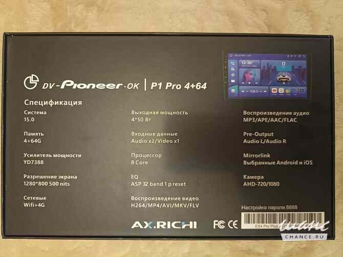 Продам 2DIN андроид автомагнитолу Pioneer Орел - изображение 2