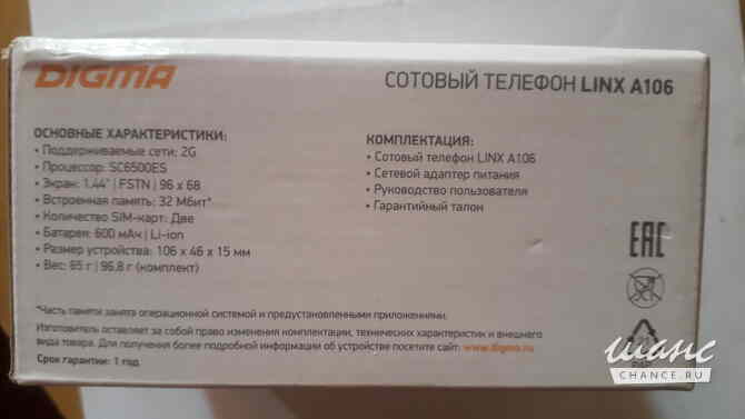 сотовый linx Уфа - изображение 2