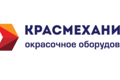 Красмеханика. Продажа окрасочного оборудования, и поставка комплектующих, запасных частей к ним