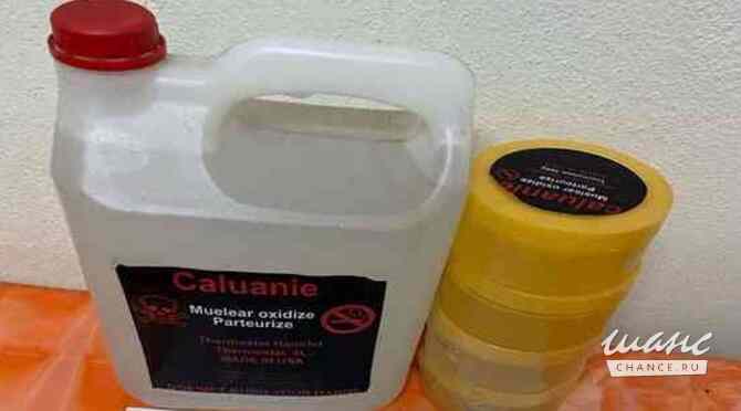 Купить оксид Caluanie Muelear – 100% гарантия от Chemical Depot LLC (США) Москва - изображение 3