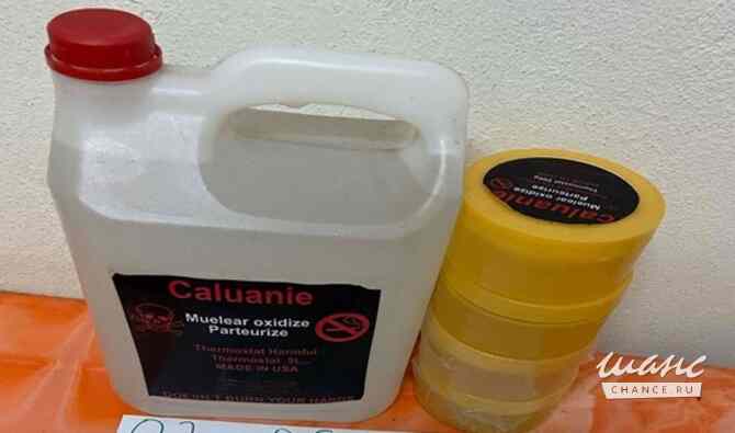 Купить оксид Caluanie Muelear – 100% гарантия от Chemical Depot LLC (США) Москва - изображение 2