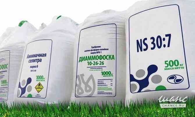 Минеральные удобрения и СЗР оптом Москва - изображение 1