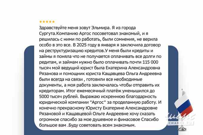 Реструктуризация долга — законно, без банкротства. Санкт-Петербург - изображение 6