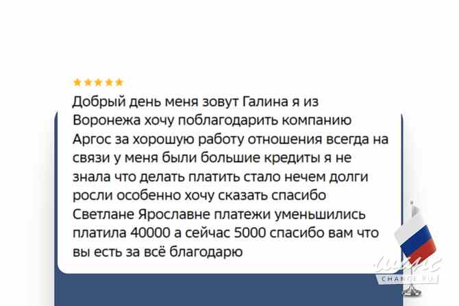 Реструктуризация долга — законно, без банкротства. Санкт-Петербург - изображение 9