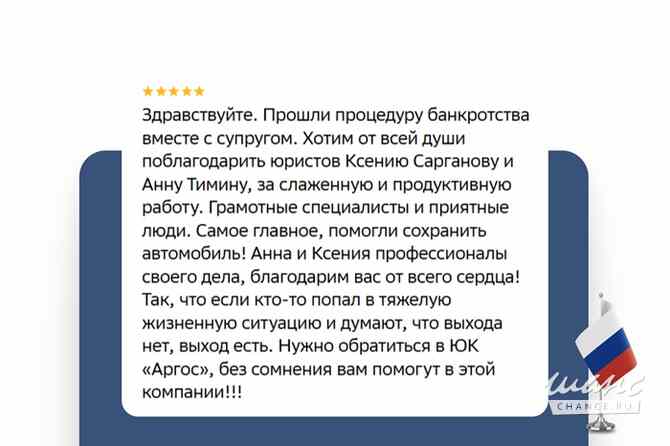 Реструктуризация долга — законно, без банкротства. Санкт-Петербург - изображение 7