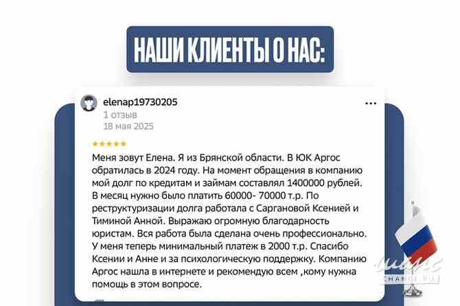 Реструктуризация долга — законно, без банкротства. Санкт-Петербург - изображение 4