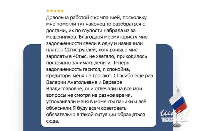 Реструктуризация долга — законно, без банкротства. Санкт-Петербург - изображение 5