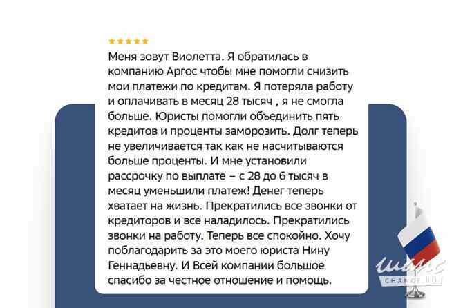 Реструктуризация долга — законно, без банкротства. Санкт-Петербург - изображение 8
