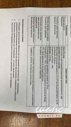 Щепа буковая для копчения Апшеронск - изображение 1