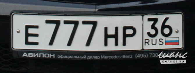 Дубликаты автомобильных номеров все регионы Россошь - изображение 2