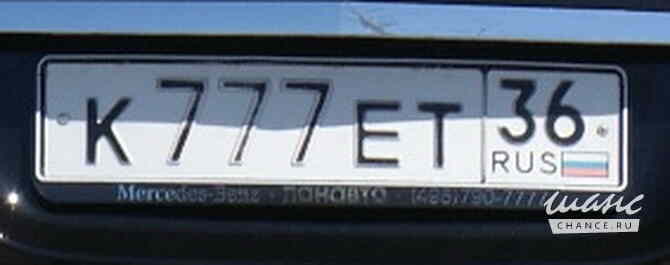 Дубликаты автомобильных номеров все регионы Россошь - изображение 3