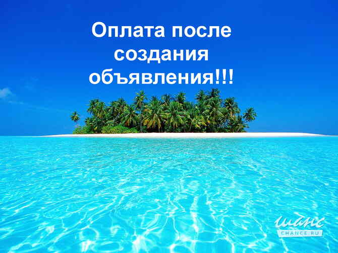 Создание объявлений(помощь) Россошь - изображение 4