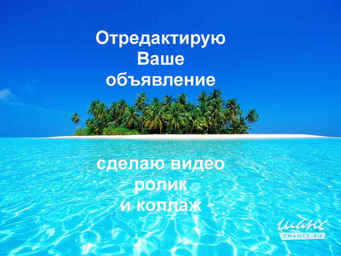 Создание объявлений(помощь) Россошь - изображение 2