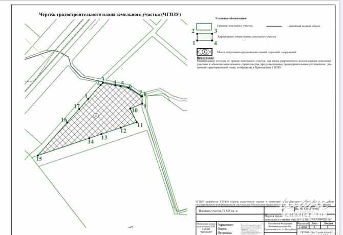 Земельный участок 10000 соток, Автомобильная ул. Гурьевск - изображение 4