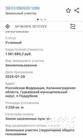 Земельный участок 10000 соток, Автомобильная ул. Гурьевск - изображение 7